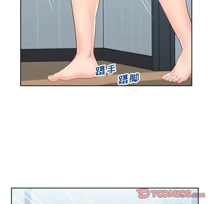 《同一屋檐》漫画 第32話