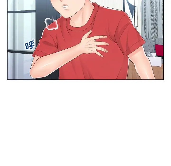 《同一屋檐》漫画 第32話
