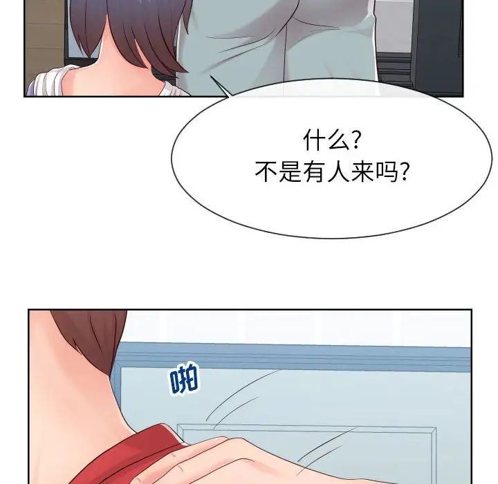《同一屋檐》漫画 第32話