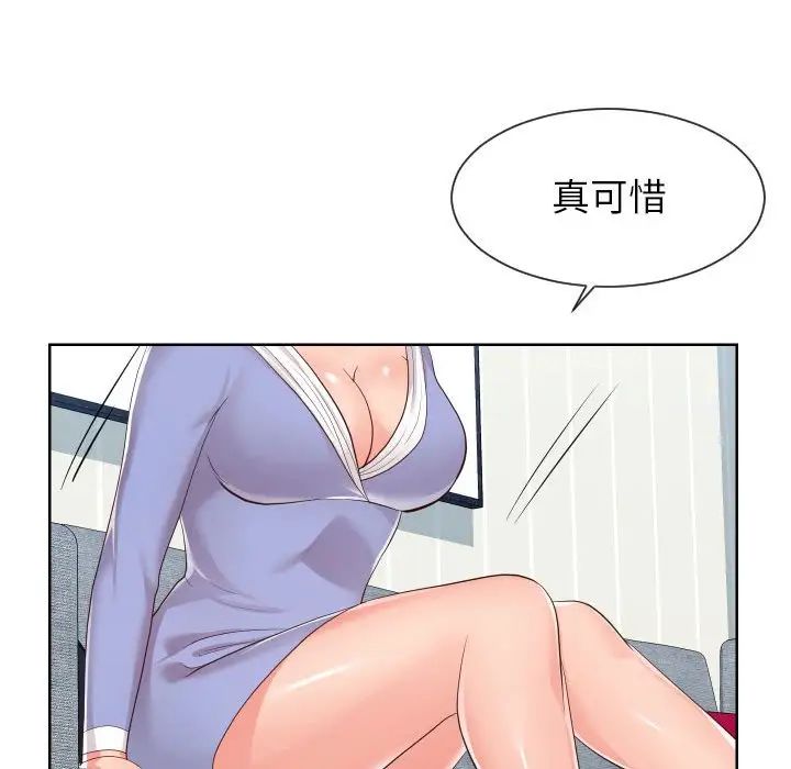 《同一屋檐》漫画 第32話