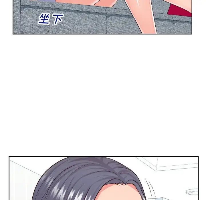 《同一屋檐》漫画 第32話