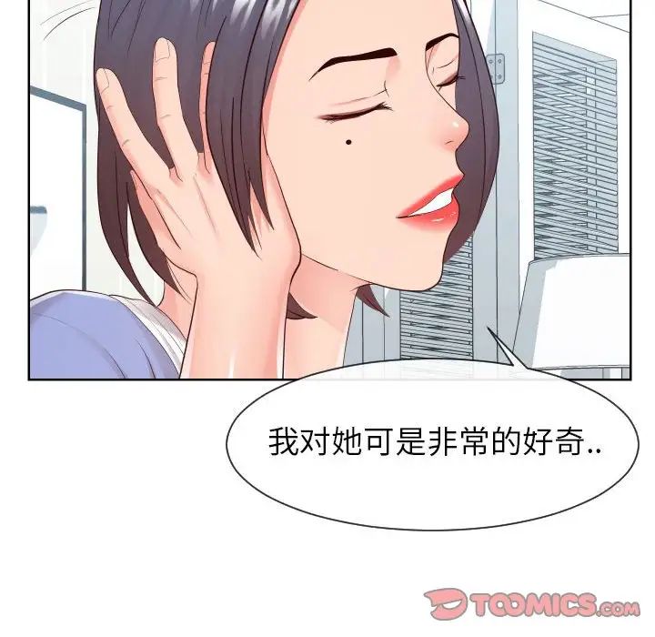 《同一屋檐》漫画 第32話