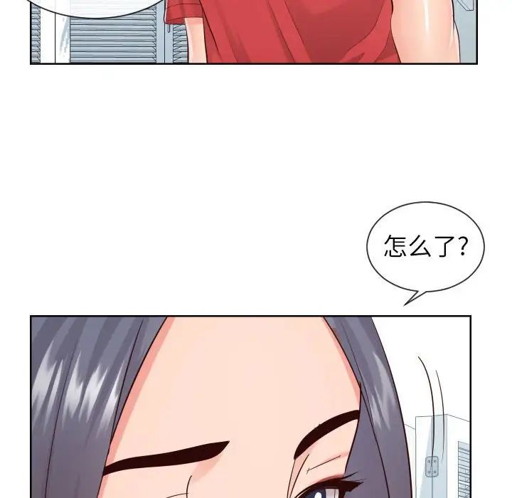 《同一屋檐》漫画 第32話
