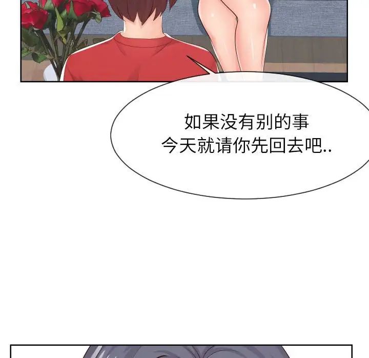 《同一屋檐》漫画 第32話