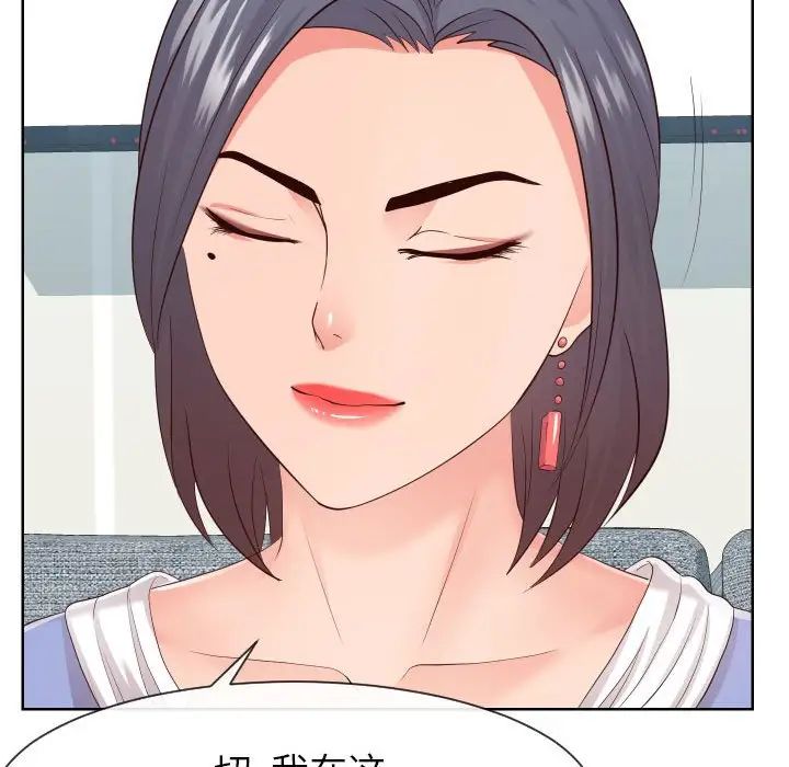 《同一屋檐》漫画 第32話