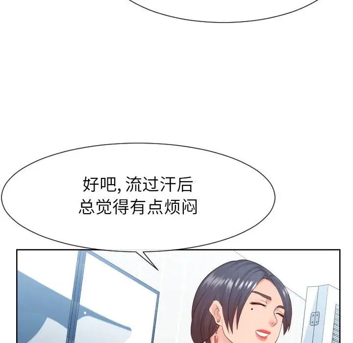 《同一屋檐》漫画 第32話
