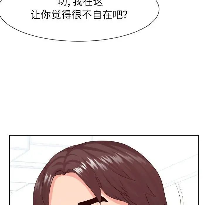 《同一屋檐》漫画 第32話