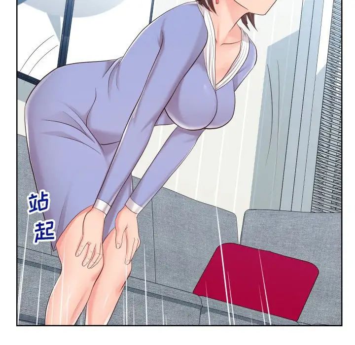 《同一屋檐》漫画 第32話