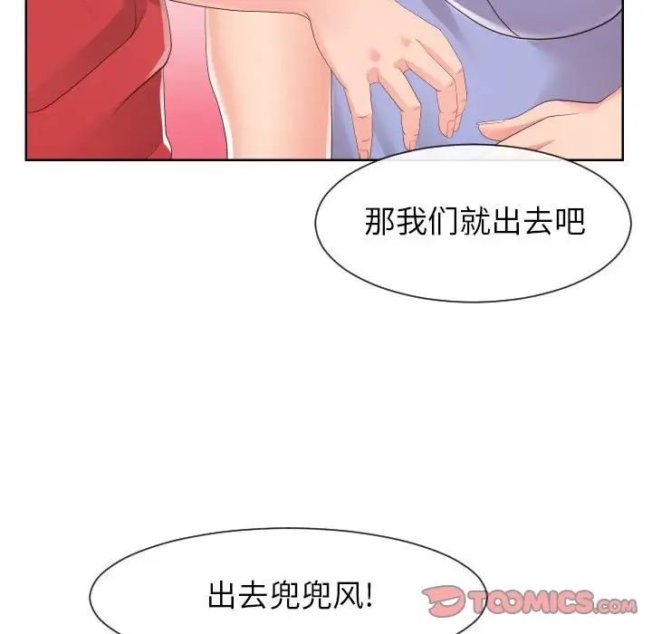 《同一屋檐》漫画 第32話