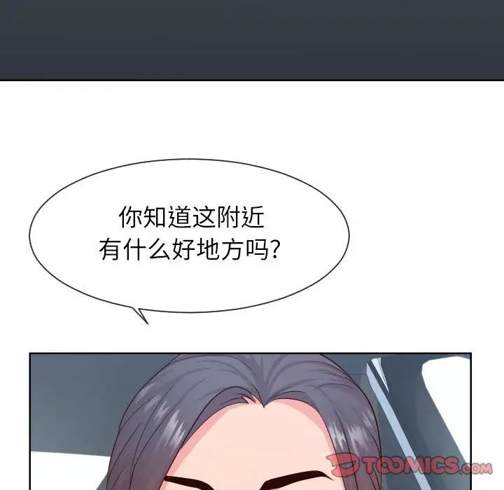 《同一屋檐》漫画 第32話