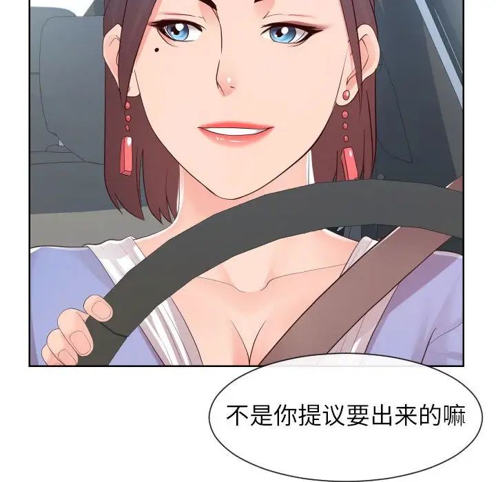 《同一屋檐》漫画 第32話