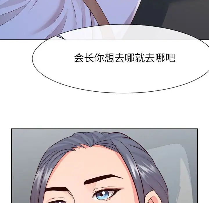 《同一屋檐》漫画 第32話