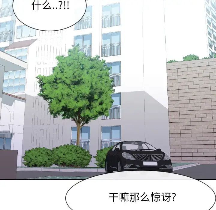 《同一屋檐》漫画 第32話