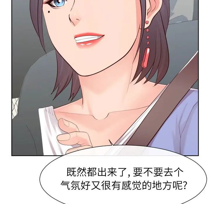 《同一屋檐》漫画 第32話