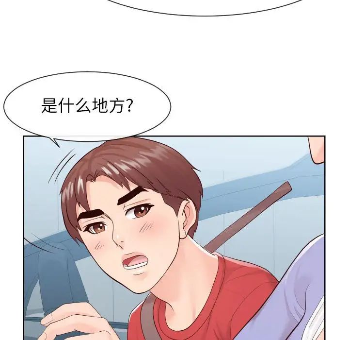 《同一屋檐》漫画 第32話