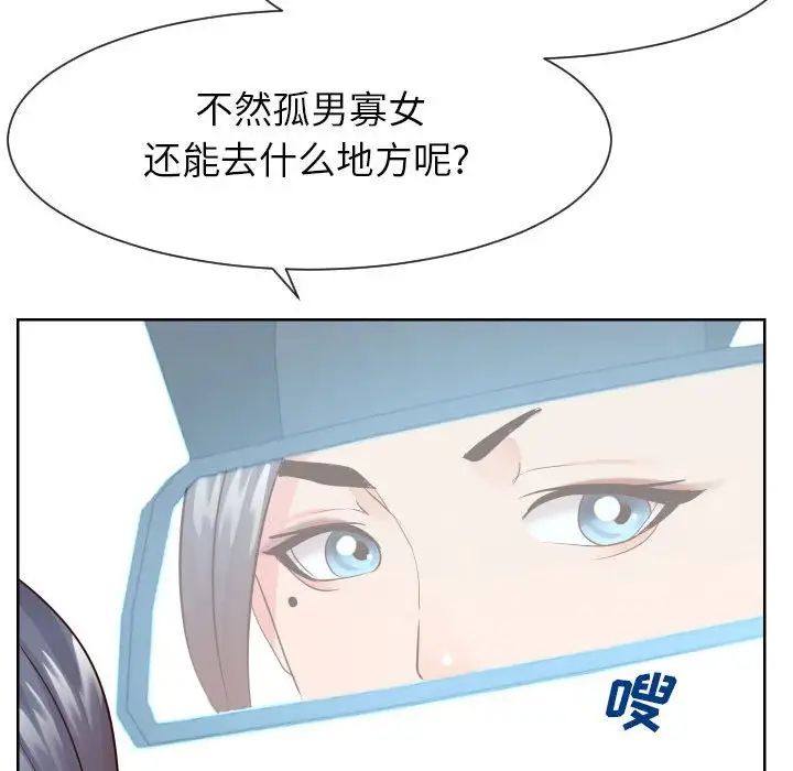 《同一屋檐》漫画 第32話