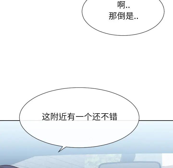 《同一屋檐》漫画 第32話