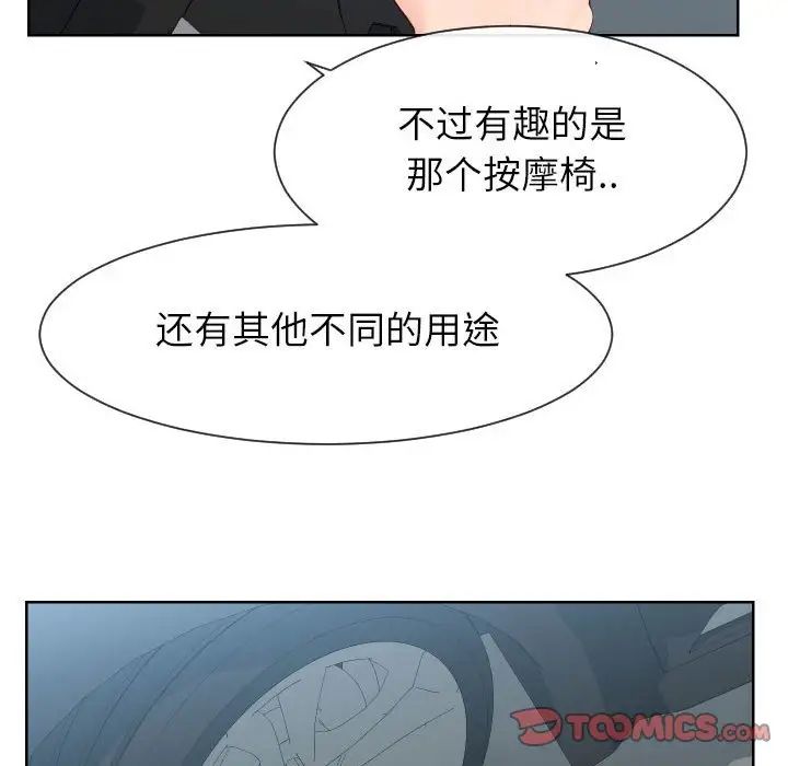 《同一屋檐》漫画 第32話