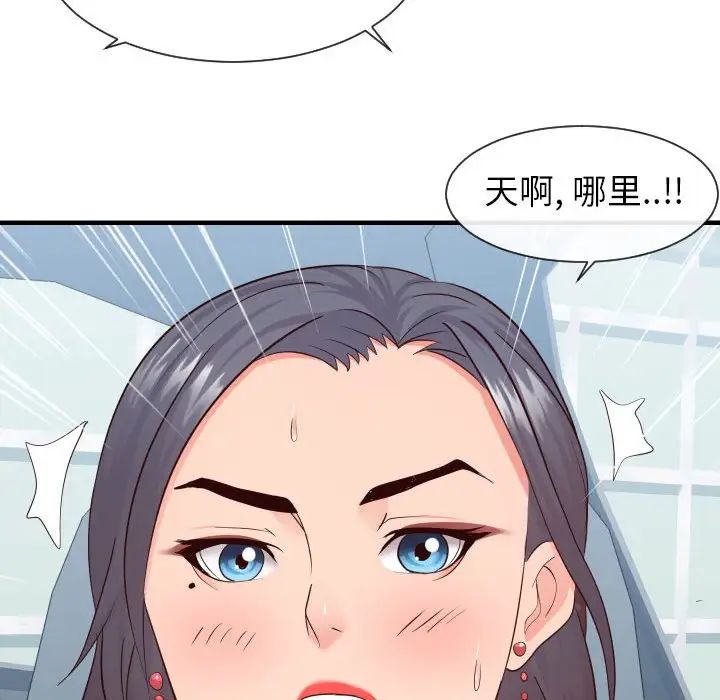 《同一屋檐》漫画 第32話