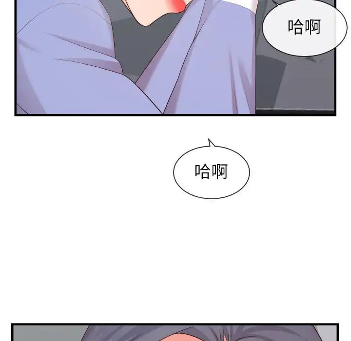 《同一屋檐》漫画 第32話