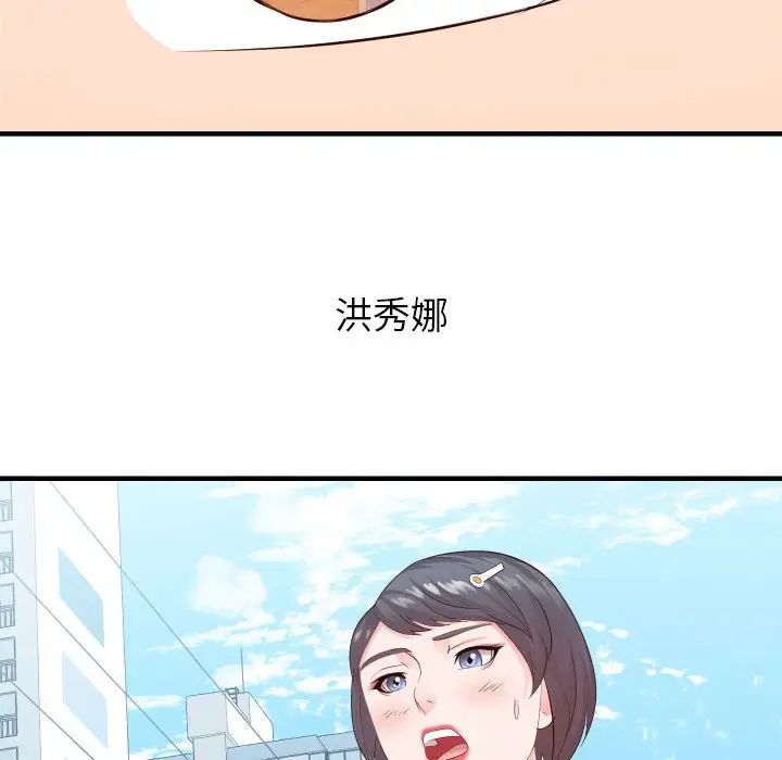 《同一屋檐》漫画 第32話
