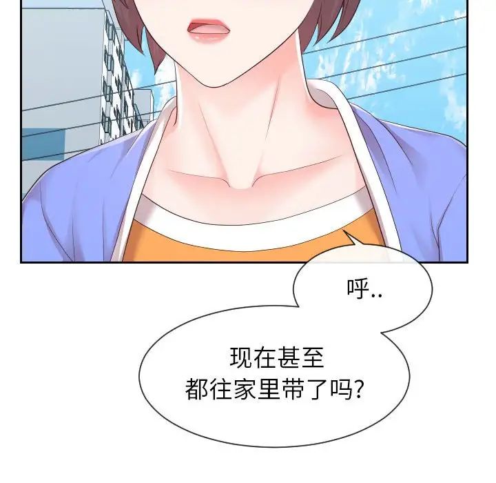 《同一屋檐》漫画 第32話