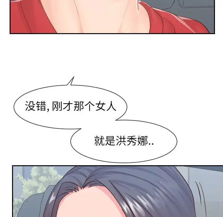 《同一屋檐》漫画 第32話