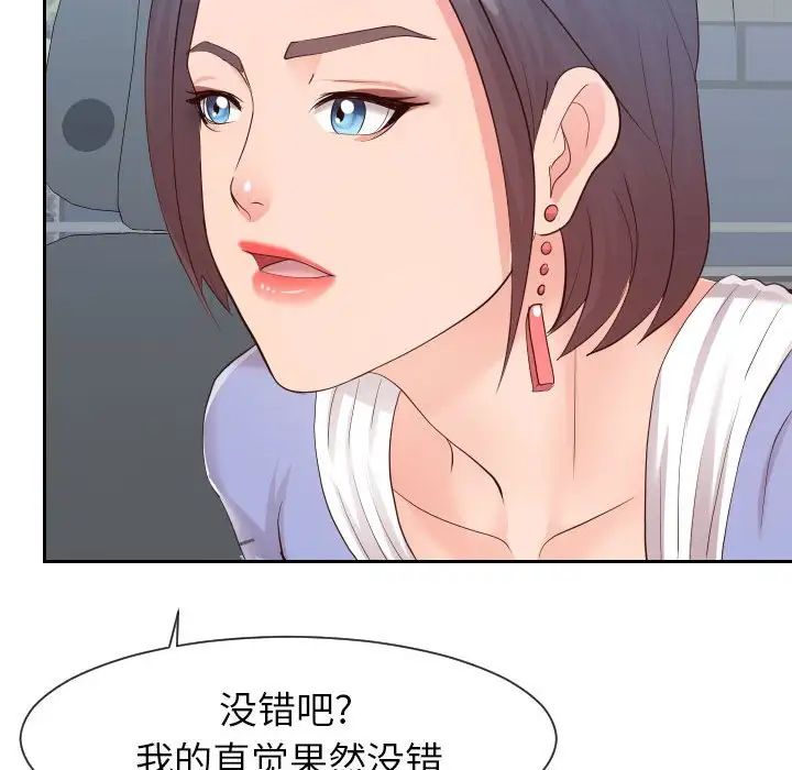 《同一屋檐》漫画 第32話