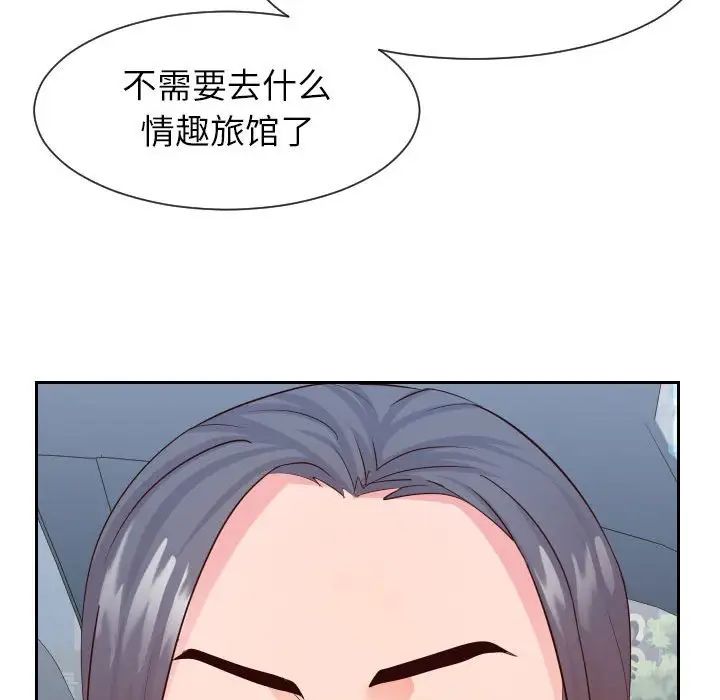 《同一屋檐》漫画 第32話