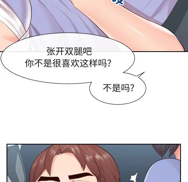 《同一屋檐》漫画 第32話
