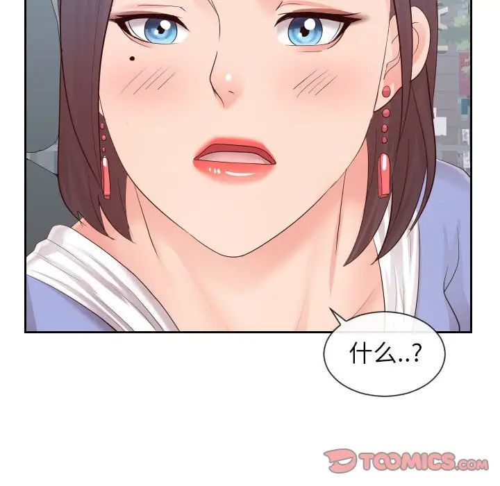 《同一屋檐》漫画 第32話