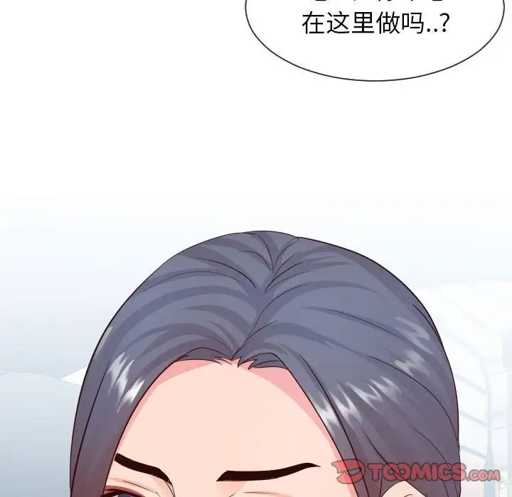 《同一屋檐》漫画 第32話