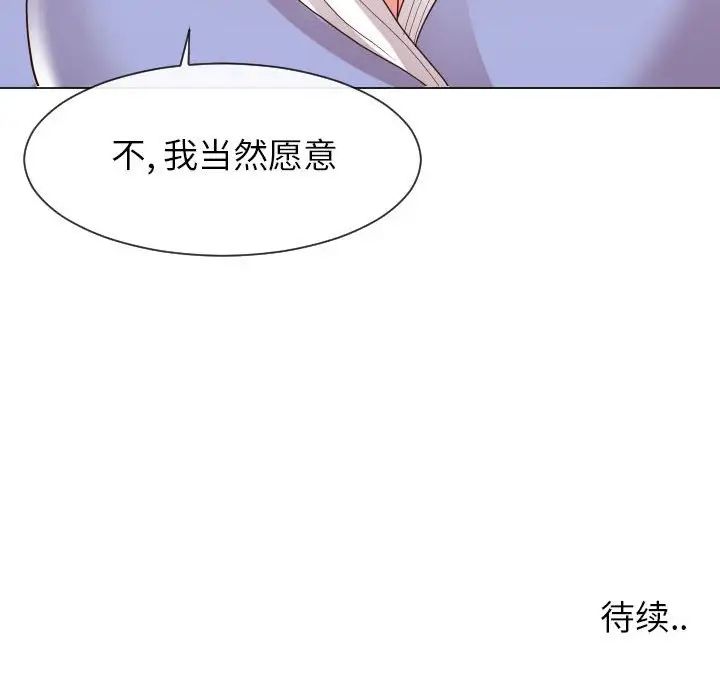 《同一屋檐》漫画 第32話