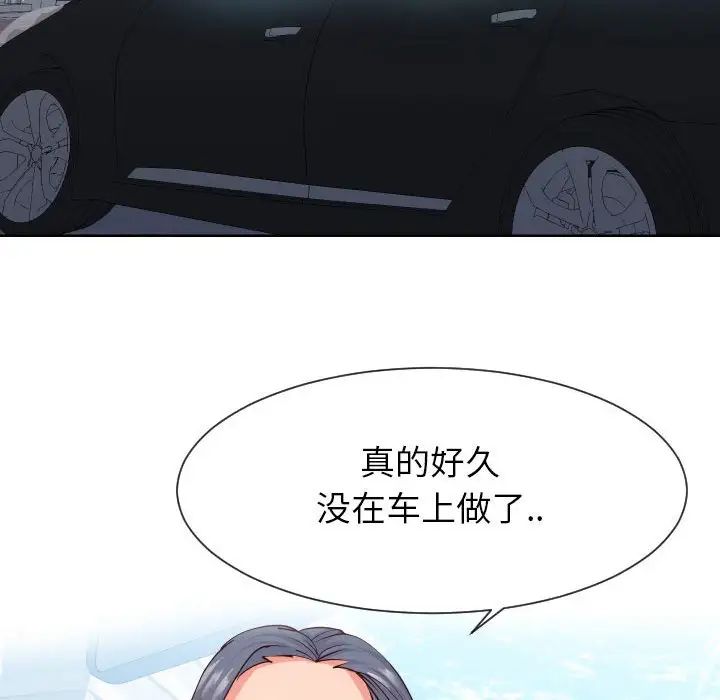 《同一屋檐》漫画 第33話