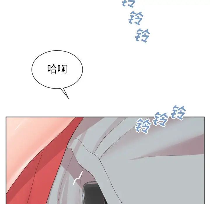 《同一屋檐》漫画 第33話