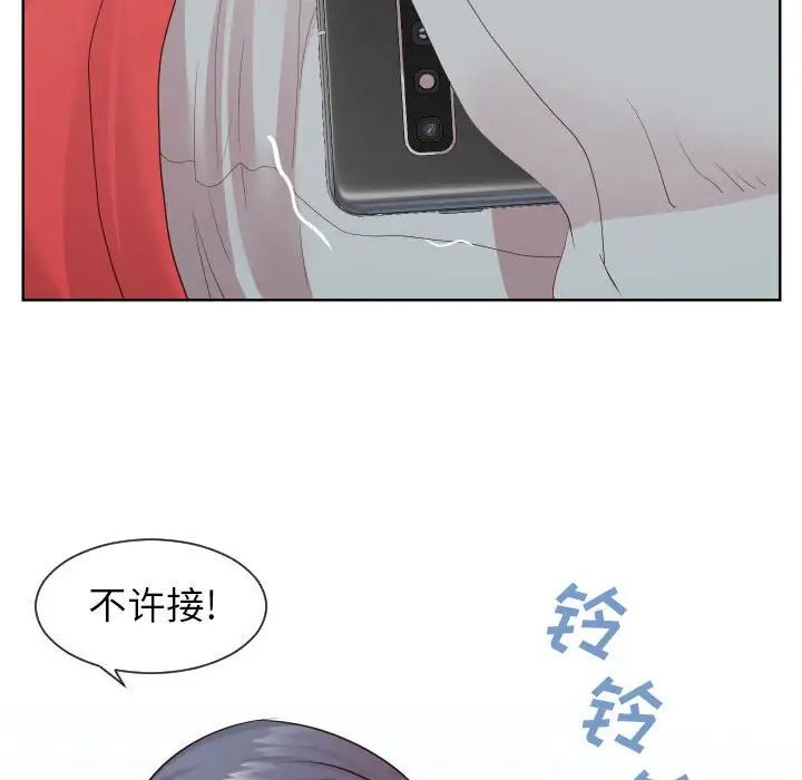 《同一屋檐》漫画 第33話