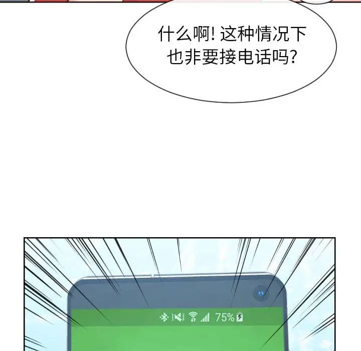 《同一屋檐》漫画 第33話