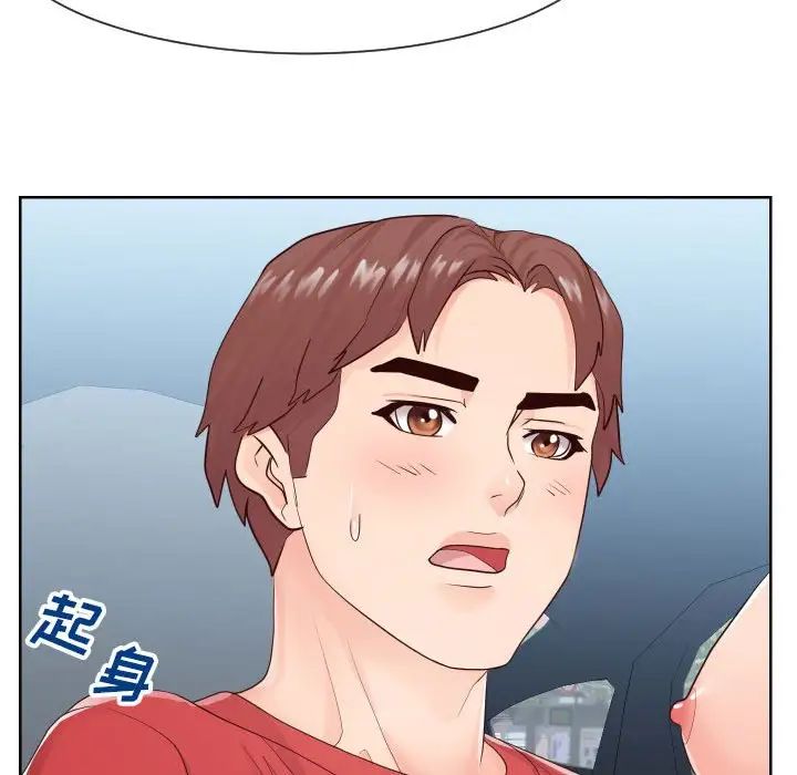 《同一屋檐》漫画 第33話