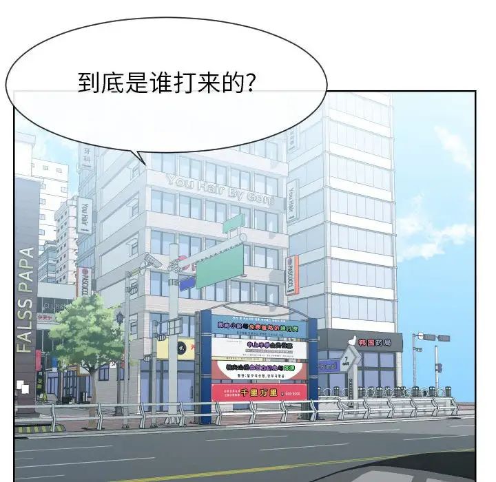 《同一屋檐》漫画 第33話