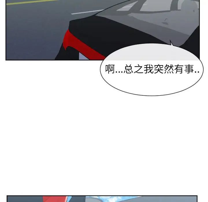 《同一屋檐》漫画 第33話