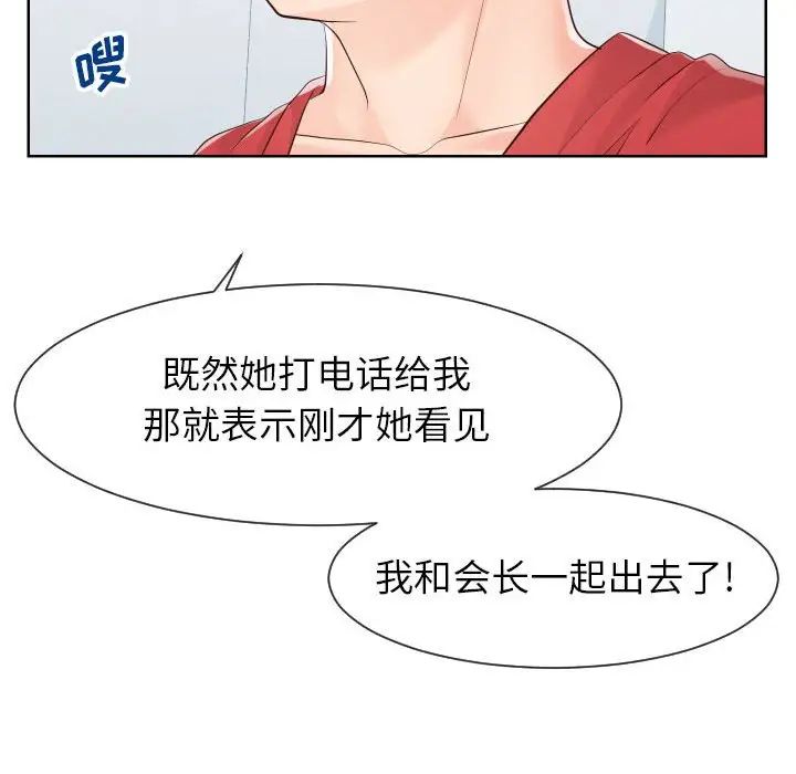 《同一屋檐》漫画 第33話