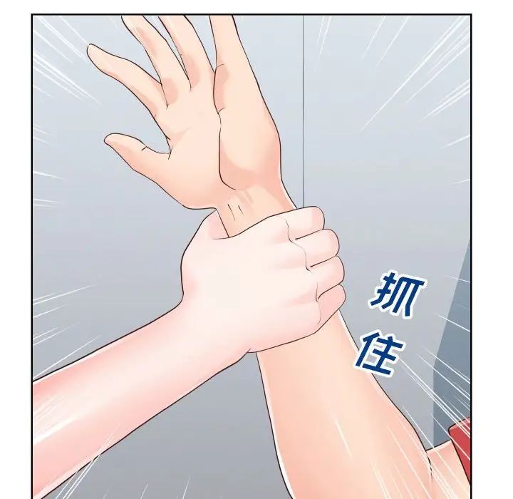 《同一屋檐》漫画 第33話