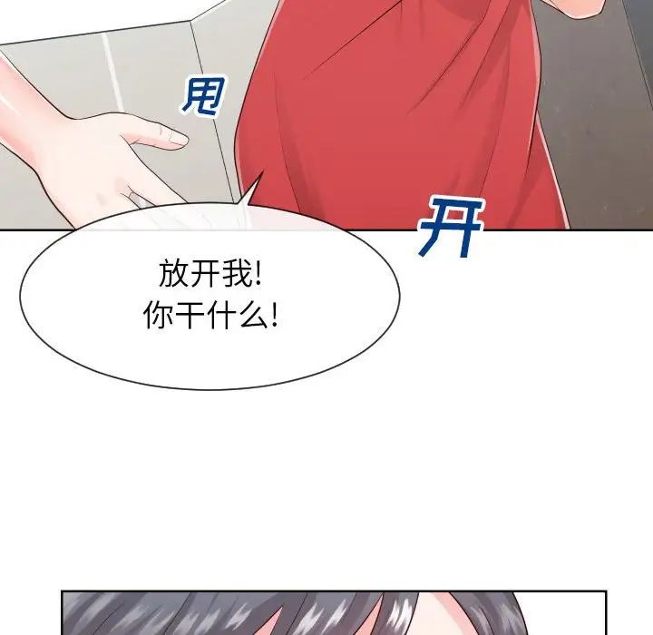 《同一屋檐》漫画 第33話