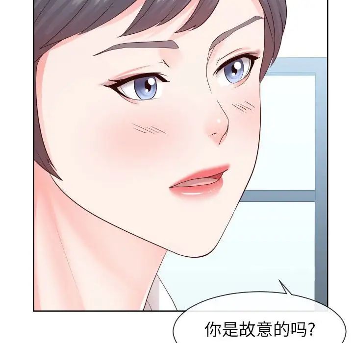 《同一屋檐》漫画 第33話