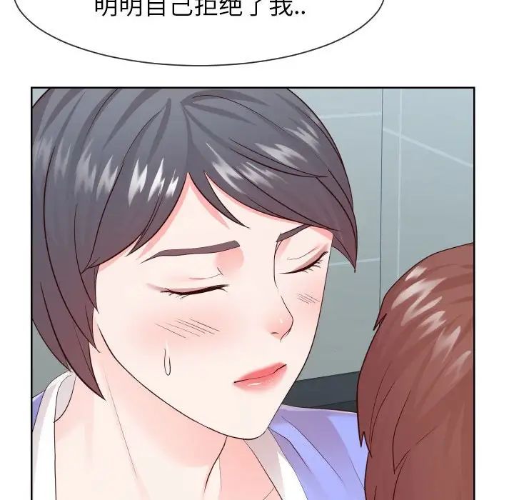 《同一屋檐》漫画 第33話