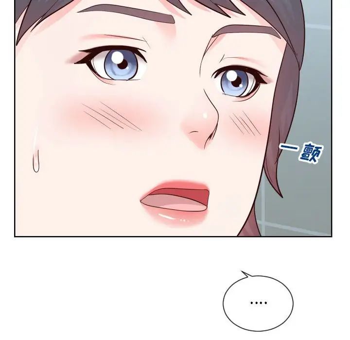 《同一屋檐》漫画 第33話