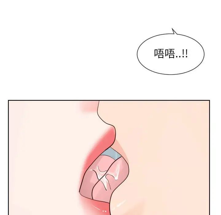 《同一屋檐》漫画 第33話