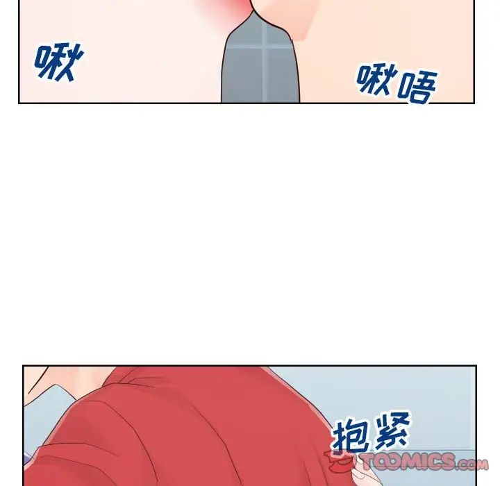 《同一屋檐》漫画 第33話