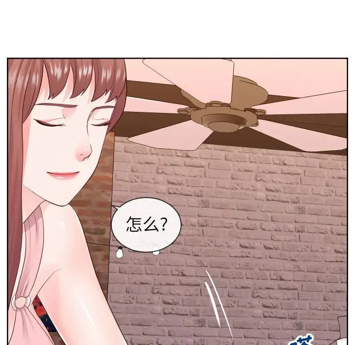 《同一屋檐》漫画 第33話