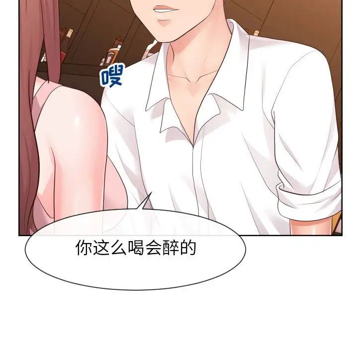 《同一屋檐》漫画 第33話
